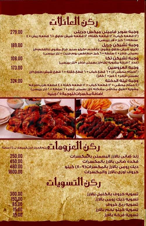 Fahthy Grill menu